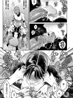 [軽部ぐり] アナタとがちんこ対決♥｜與你的強棒對決♥ v2 [無修正][Karube Guri]_019