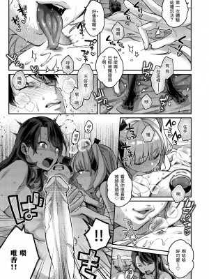 [軽部ぐり] アナタとがちんこ対決♥｜與你的強棒對決♥ v2 [無修正][Karube Guri]_061