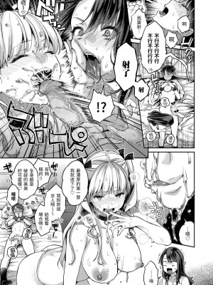 [軽部ぐり] アナタとがちんこ対決♥｜與你的強棒對決♥ v2 [無修正][Karube Guri]_065