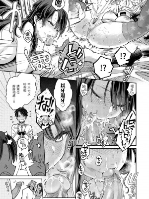 [軽部ぐり] アナタとがちんこ対決♥｜與你的強棒對決♥ v2 [無修正][Karube Guri]_069