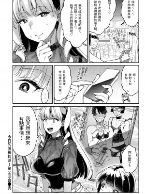 [軽部ぐり] アナタとがちんこ対決♥｜與你的強棒對決♥ v2 [無修正][Karube Guri]_079