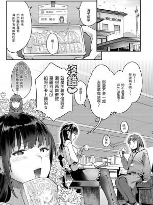 [軽部ぐり] アナタとがちんこ対決♥｜與你的強棒對決♥ v2 [無修正][Karube Guri]_080