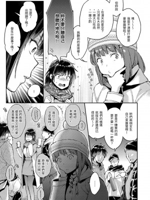 [軽部ぐり] アナタとがちんこ対決♥｜與你的強棒對決♥ v2 [無修正][Karube Guri]_082