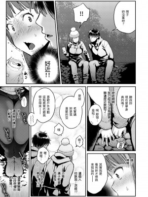 [軽部ぐり] アナタとがちんこ対決♥｜與你的強棒對決♥ v2 [無修正][Karube Guri]_084