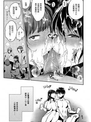 [軽部ぐり] アナタとがちんこ対決♥｜與你的強棒對決♥ v2 [無修正][Karube Guri]_098