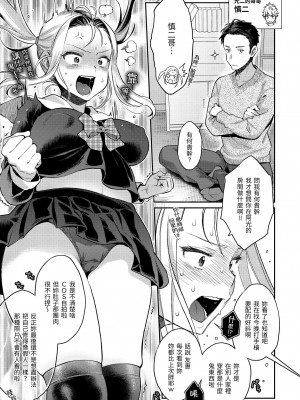 [軽部ぐり] アナタとがちんこ対決♥｜與你的強棒對決♥ v2 [無修正][Karube Guri]_108