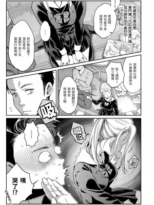 [軽部ぐり] アナタとがちんこ対決♥｜與你的強棒對決♥ v2 [無修正][Karube Guri]_110