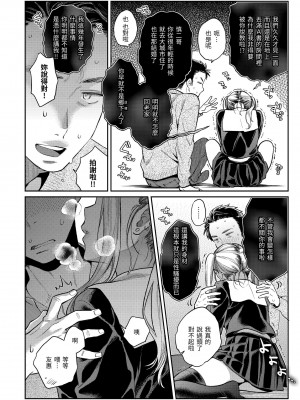 [軽部ぐり] アナタとがちんこ対決♥｜與你的強棒對決♥ v2 [無修正][Karube Guri]_111