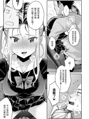 [軽部ぐり] アナタとがちんこ対決♥｜與你的強棒對決♥ v2 [無修正][Karube Guri]_112