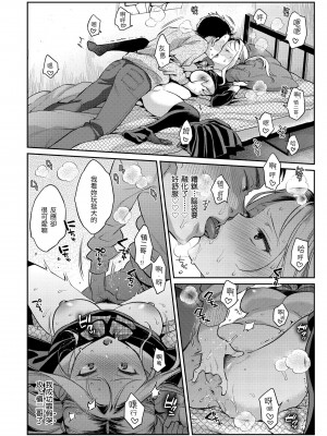 [軽部ぐり] アナタとがちんこ対決♥｜與你的強棒對決♥ v2 [無修正][Karube Guri]_113