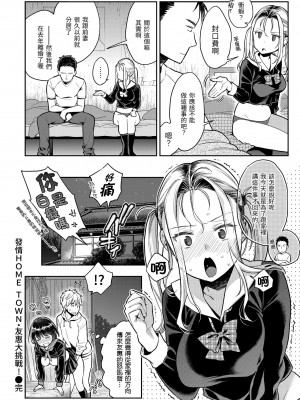 [軽部ぐり] アナタとがちんこ対決♥｜與你的強棒對決♥ v2 [無修正][Karube Guri]_119