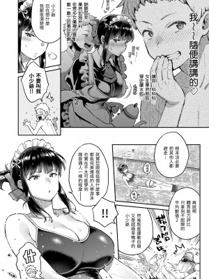 [軽部ぐり] アナタとがちんこ対決♥｜與你的強棒對決♥ v2 [無修正][Karube Guri]_121