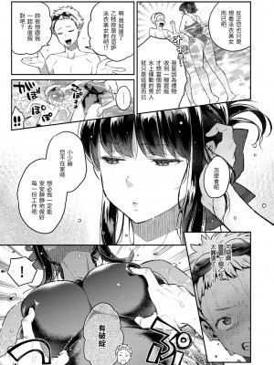 [軽部ぐり] アナタとがちんこ対決♥｜與你的強棒對決♥ v2 [無修正][Karube Guri]_122
