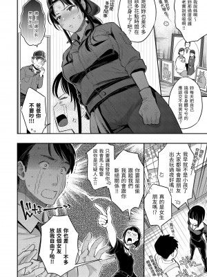 [軽部ぐり] アナタとがちんこ対決♥｜與你的強棒對決♥ v2 [無修正][Karube Guri]_141