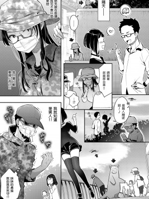 [軽部ぐり] アナタとがちんこ対決♥｜與你的強棒對決♥ v2 [無修正][Karube Guri]_142