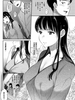 [軽部ぐり] アナタとがちんこ対決♥｜與你的強棒對決♥ v2 [無修正][Karube Guri]_146