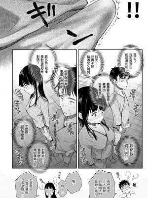 [軽部ぐり] アナタとがちんこ対決♥｜與你的強棒對決♥ v2 [無修正][Karube Guri]_147