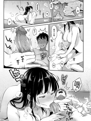 [軽部ぐり] アナタとがちんこ対決♥｜與你的強棒對決♥ v2 [無修正][Karube Guri]_150