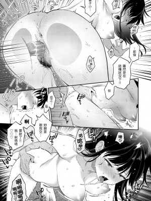 [軽部ぐり] アナタとがちんこ対決♥｜與你的強棒對決♥ v2 [無修正][Karube Guri]_164