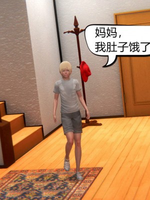 [达也先生] 在你妈妈家 第03章（有水印、无码）_03_120