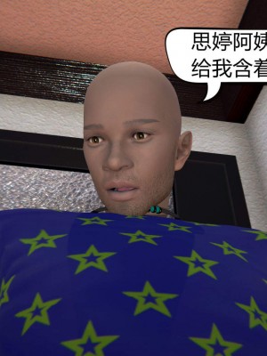 [达也先生] 在你妈妈家 第03章（有水印、无码）_03_151