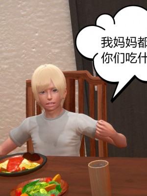 [达也先生] 在你妈妈家 第03章（有水印、无码）_03_217