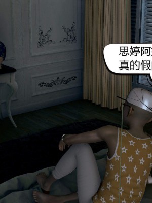 [达也先生] 在你妈妈家 第03章（有水印、无码）_03_237