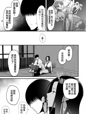 [はらぺこ定食 (すえゆう)] オタクに優しいギャルとイチャラブする話_ 對宅宅很溫柔的辣妹甜蜜愛愛物語&nbsp;&nbsp;1+前日谈+2 [中文] [無修正]_004