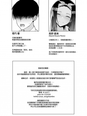 [はらぺこ定食 (すえゆう)] オタクに優しいギャルとイチャラブする話_ 對宅宅很溫柔的辣妹甜蜜愛愛物語&nbsp;&nbsp;1+前日谈+2 [中文] [無修正]_054