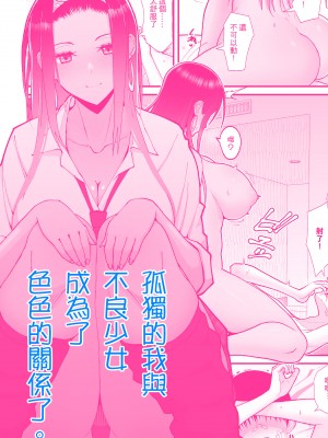 [はらぺこ定食 (すえゆう)] オタクに優しいギャルとイチャラブする話_ 對宅宅很溫柔的辣妹甜蜜愛愛物語&nbsp;&nbsp;1+前日谈+2 [中文] [無修正]_057