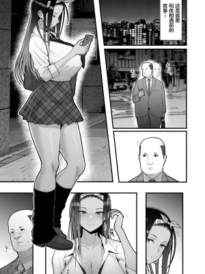 [はらぺこ定食 (すえゆう)] オタクに優しいギャルとイチャラブする話_ 對宅宅很溫柔的辣妹甜蜜愛愛物語&nbsp;&nbsp;1+前日谈+2 [中文] [無修正]_060