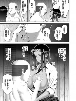 [はらぺこ定食 (すえゆう)] オタクに優しいギャルとイチャラブする話_ 對宅宅很溫柔的辣妹甜蜜愛愛物語&nbsp;&nbsp;1+前日谈+2 [中文] [無修正]_070