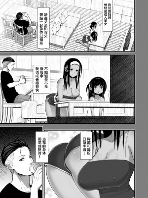 [はらぺこ定食 (すえゆう)] オタクに優しいギャルとイチャラブする話_ 對宅宅很溫柔的辣妹甜蜜愛愛物語&nbsp;&nbsp;1+前日谈+2 [中文] [無修正]_078