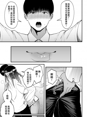 [はらぺこ定食 (すえゆう)] オタクに優しいギャルとイチャラブする話_ 對宅宅很溫柔的辣妹甜蜜愛愛物語  1+前日谈+2 [中文] [無修正]_127
