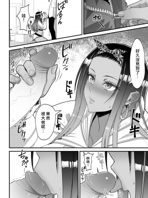 [はらぺこ定食 (すえゆう)] オタクに優しいギャルとイチャラブする話_ 對宅宅很溫柔的辣妹甜蜜愛愛物語  1+前日谈+2 [中文] [無修正]_128