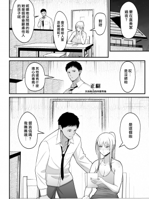 [はらぺこ定食 (すえゆう)] オタクに優しいギャルとイチャラブする話_ 對宅宅很溫柔的辣妹甜蜜愛愛物語  1+前日谈+2 [中文] [無修正]_144