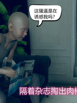 [达也先生] 在你妈妈家 第05章（有水印、无码）_05_018