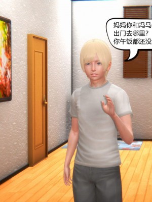 [达也先生] 在你妈妈家 第05章（有水印、无码）_05_088