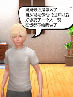 [达也先生] 在你妈妈家 第05章（有水印、无码）_05_093