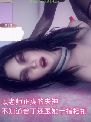 [达也先生] 在你妈妈家 第09章（有水印、无码）_09_144