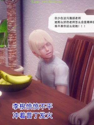 [达也先生] 在你妈妈家 第09章（有水印、无码）_09_232