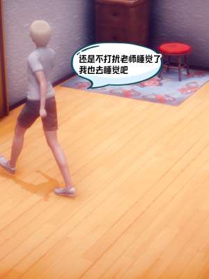 [达也先生] 在你妈妈家 第10章（有水印、无码）_10_037