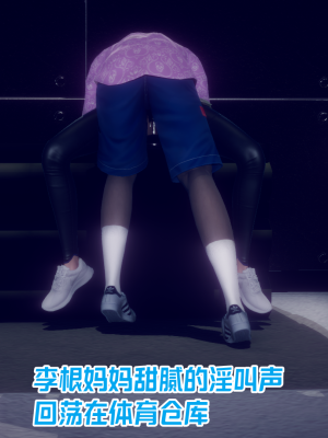 [达也先生] 在你妈妈家 第10章（有水印、无码）_10_097