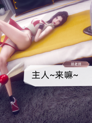 [达也先生] 在你妈妈家 第10章（有水印、无码）_10_285