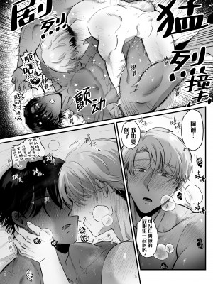 [おにく帝國 (ポ・メ・淳太郎)] エスカレート～ くすぐったがり克服治療に付き合ってもらうだけのハズが、感じすぎ焦らされセックスで連続アクメする話～[中国翻訳] [無修正]_061