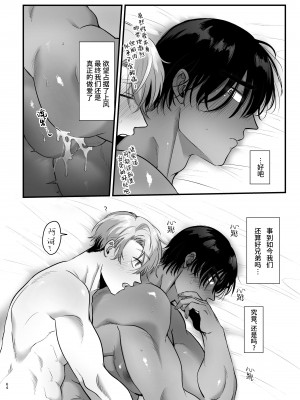 [おにく帝國 (ポ・メ・淳太郎)] エスカレート～ くすぐったがり克服治療に付き合ってもらうだけのハズが、感じすぎ焦らされセックスで連続アクメする話～[中国翻訳] [無修正]_065