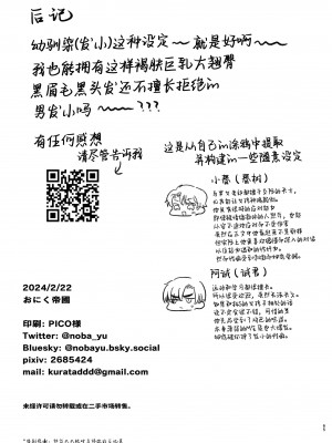 [おにく帝國 (ポ・メ・淳太郎)] エスカレート～ くすぐったがり克服治療に付き合ってもらうだけのハズが、感じすぎ焦らされセックスで連続アクメする話～[中国翻訳] [無修正]_066