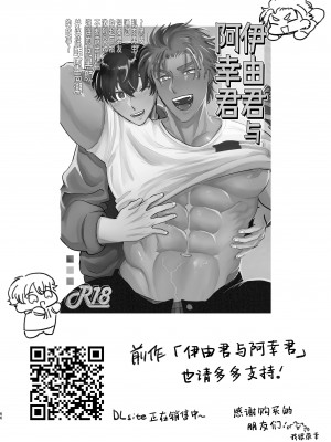 [おにく帝國 (ポ・メ・淳太郎)] エスカレート～ くすぐったがり克服治療に付き合ってもらうだけのハズが、感じすぎ焦らされセックスで連続アクメする話～[中国翻訳] [無修正]_067