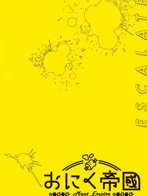 [おにく帝國 (ポ・メ・淳太郎)] エスカレート～ くすぐったがり克服治療に付き合ってもらうだけのハズが、感じすぎ焦らされセックスで連続アクメする話～[中国翻訳] [無修正]_069