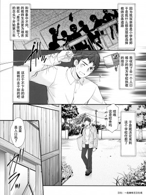 [いもむや本舗 - Singleton (あずまゆき)] 過ちは秘事のはじまり 1-7合集 [ggcity个人汉化]_103